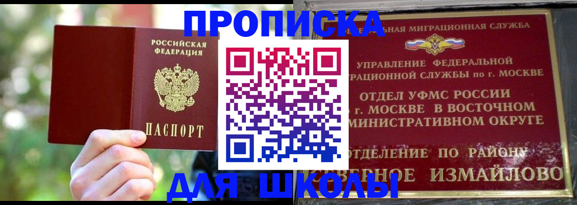 временная регистрация купить в Тюкалинске