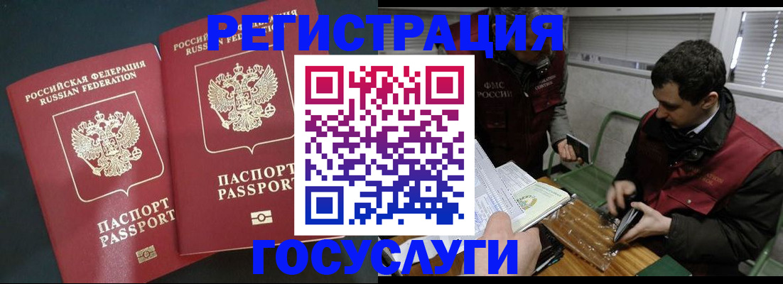 прописка паспорт в Тюкалинске