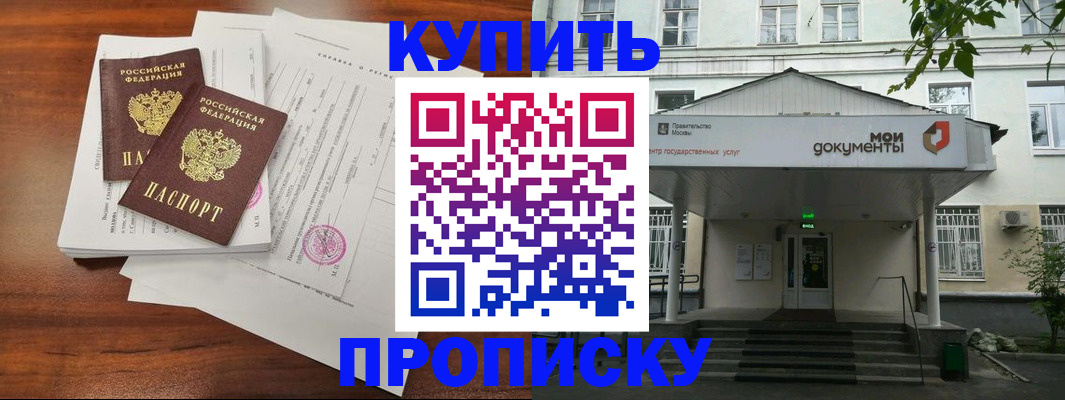 прописка для школы в Тюкалинске