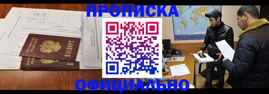 прописка для кредита в Тюкалинске