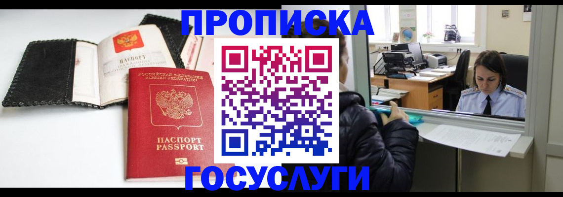 временная регистрация поиск в Тюкалинске