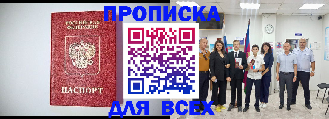 временная регистрация надежно в Тюкалинске