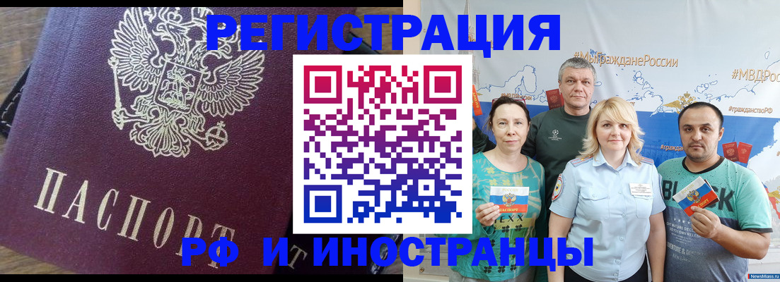 временная регистрация в квартире в Тюкалинске