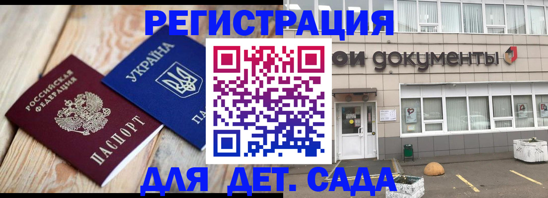 временная прописка в Тюкалинске