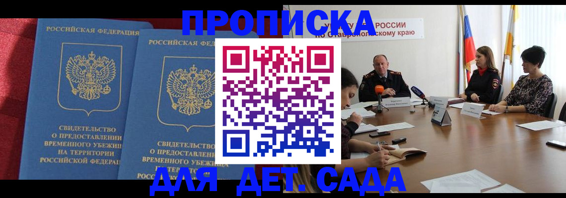 временная регистрация госуслуги в Тюкалинске